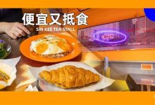快哭了!是谁把惠州人私藏的「港式茶档」爆出来的?-惠州小破站