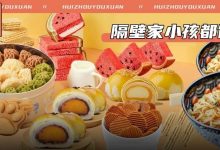 人气零食汇总！低至29.9元包邮到家！随时断货，速抢！-惠州装维总工会