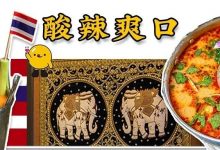 水东街的「6年老牌泰国料理」出外卖啦！人均20+元就能吃一顿-惠州装维总工会