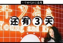 啊啊啊啊!华贸⑨号街来了!有30家新店!-惠州装维总工会