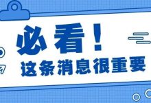 速看！这些考试业务将暂停-惠州装维总工会