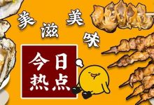 江北新开现烤「海鲜盛宴」,还有一道会“爆蛋”的菜?-惠州装维总工会