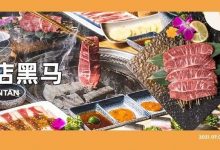 新店!惠州烤肉界又出黑马,“比手臂还长的鳗鱼”也太猛了...-惠州装维总工会