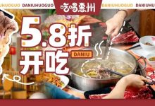 惠州XXXXL巨盘【牛肉火锅】,5.8折吃!赶紧约人!-惠州装维总工会