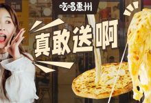 这店好大的胆子!敢请惠州人吃披萨!-惠州装维总工会