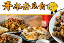 从早吃到晚!惠州老城区里的4家人气老店,值得开车去品尝!-惠州装维总工会