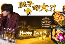 桥东的这家店好大胆!全新打造1000㎡天台,还坐拥无敌江景!-惠州装维总工会