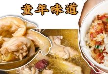 惠州终于有「 炭火鸡煲 」了!传统老味道,8天6.8折!-惠州小破站
