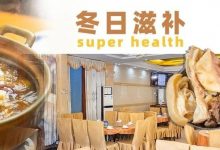 下角这家26年老店,9.9元就能吃捞花甲!还有大受好评的“冬日限定菜”...-惠州小破站