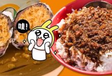 亲测！电影里的超人气台湾小吃，惠州这些地方有…-惠州小破站