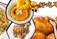 火了6年的「街坊酒楼」变了！这次居然点一道菜整桌免单？-惠州装维总工会