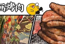 惠州这家「漫画烤肉店」,藏着加长版45cm的肉!1个赞抵1元-惠州装维总工会