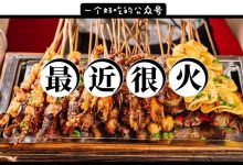 可以听演唱会的小红馆,烧烤2元/串,有60+种…-惠州装维总工会