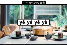 华贸第①家「yē yē 鸡」来了，用水果做汤底，7天7折！-惠州装维总工会