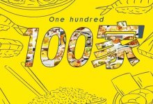 终极大搜罗！惠州100家美食双手奉上，为了TA我们整整筹备了一年....-惠州装维总工会