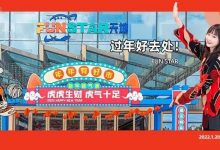 爽！新春“市集”空降金山湖这家【潮mall】，年味满满还能抽iPhone13？-惠州小破站