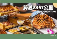 从内蒙古搬到惠州!跨越2357公里的「销魂羊肉串」,开业后晚晚爆场...-惠州装维总工会