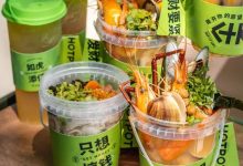 22.8元起！惠州新开一家「边走边吃」的火锅，一杯奶茶钱就搞定！-惠州装维总工会