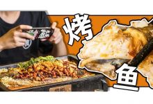 在东平2年了!火爆惠州的「鸳鸯烤鱼」,连续六天58折!-惠州小破站