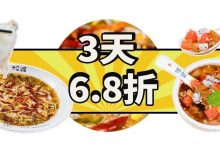 52cm酸菜鱼,吃前对你吼,3天6.8折-惠州装维总工会