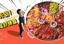 直径60cm重9斤，抖音大咖级「虾拼」杀来惠州！巨无霸的胃才能驾驭-惠州小破站