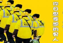 来了!特殊时期【惠州外卖指南①】!-惠州装维总工会