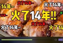 1cm的脆皮！14年前他自创了一道特色菜，如今已成为惠州美食名片-惠州装维总工会