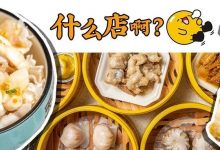 这家8年老店,终于开到河南岸了!早茶、酸菜鱼、脆肉鲩全部有得吃...-惠州装维总工会