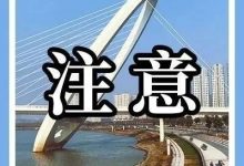 3月16日起，惠州部分驾考业务将暂停！-惠州装维总工会