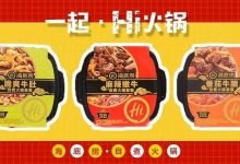 想吃海底捞火锅？不用再排队了！这次能让你随时随地吃到它...-惠州装维总工会