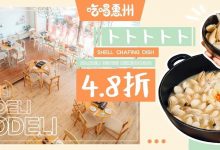 东平新店!秘制汤底「和风卜卜贝」,一锅9.9元2人吃 …-惠州小破站
