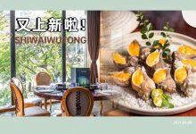 惠州仅①家!在别墅里叹「潮粤融合菜」,来吃的只有0次和无数次!-惠州装维总工会