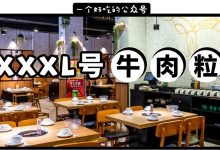 来这家店,右手尽情涮牛肉!左手霸气撸大串!未来7天7.8折!-惠州小破站