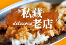 一碟排骨肠粉的老惠州情怀，都在下角这家17年老店里-惠州装维总工会