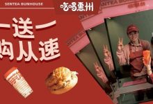 在惠州红极一时的店,改行了?-惠州小破站