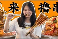 8毛钱撸一签!来江北这店吃炭火烧烤,却总要加汤?-惠州装维总工会