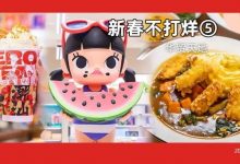 华贸狂开14家新店!美奈小馆、英歌魂、乐高等,承包过年「打卡清单」!-惠州小破站