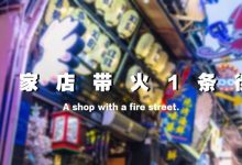 开了10年的港风堕落街,这次黄了…-惠州装维总工会