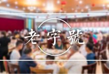 这家店,招牌菜火了30年,可以1000+人同时吃...-惠州装维总工会