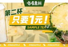 小心!东平这杯【黄色炸弹】,又黄又炸,喝前还要挨打...-惠州装维总工会