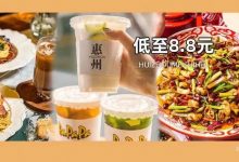 低至8.8元！在惠州吃鸡煲、烤肉、下午茶等，⑨家「私藏好店」集体被扒出来了-惠州小破站