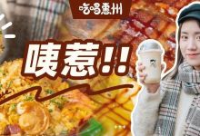 “对不起,才消失了15天,我又来了”-惠州小破站