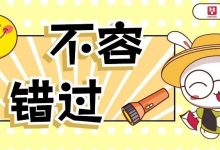 明天教资笔试开始报名！报名流程+6大注意事项必看！-惠州装维总工会