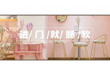 粉红少女体验馆,1天开放16小时…-惠州装维总工会