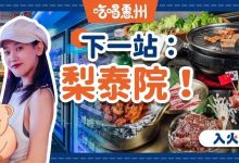 牛批!麦地新开『韩国街头烤肉』,一来就抢了3个第①!-惠州装维总工会