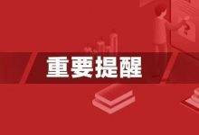 大量编制岗!惠州及周边新招教师招聘847人,抓紧时间冲!-惠州装维总工会