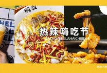 江北这家mall疯了？爆款美食低至0.1元吃，还有霸王餐免费送...-惠州小破站