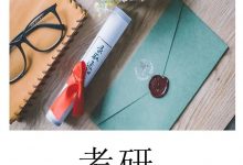 2022考研初试成绩陆续公布!附查分入口!-惠州小破站