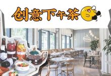谁来管管这家店？惠州仅1家有售的「创意下午茶」，居然还开在喷泉旁…-惠州装维总工会