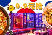 9.9元开抢!江北「蛙界大佬」放大招,新品一天被翻台N次!-惠州小破站